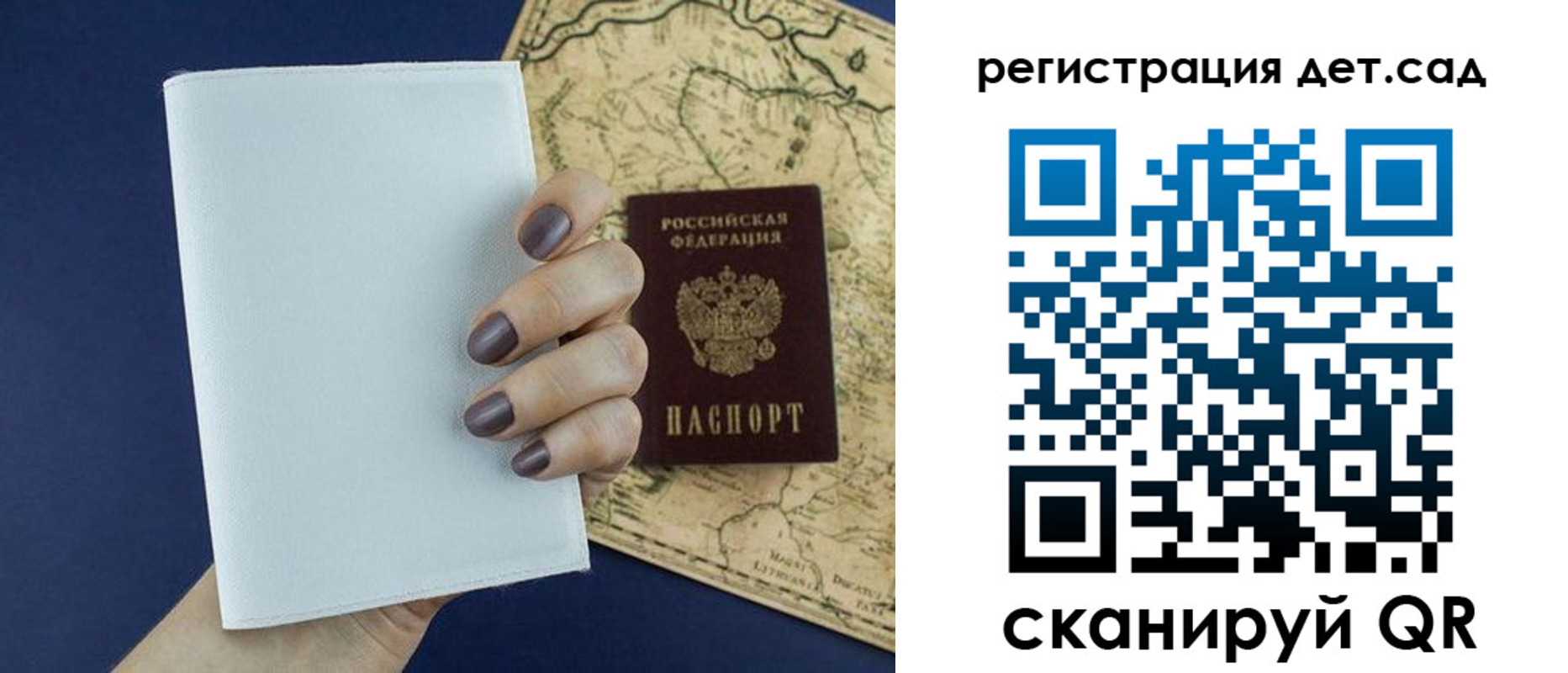 временная регистрация 2025 в Зиме