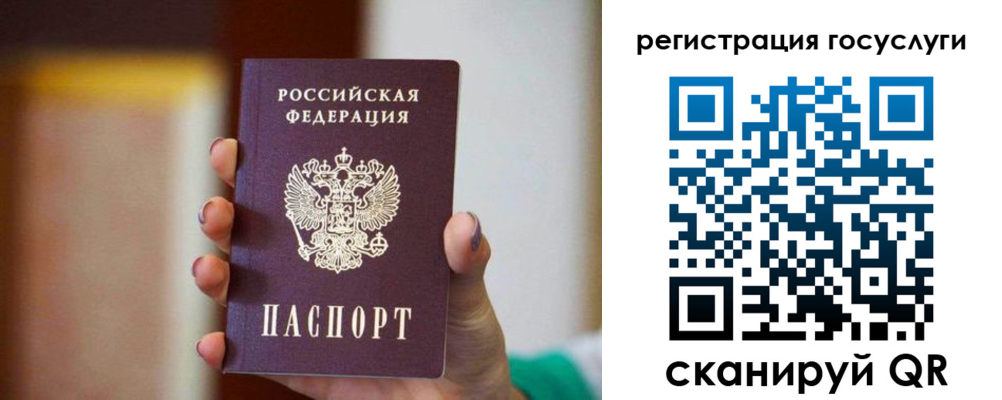 временная регистрация в квартире в Зиме