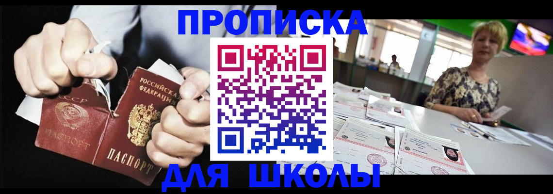 прописка поиск в Зиме