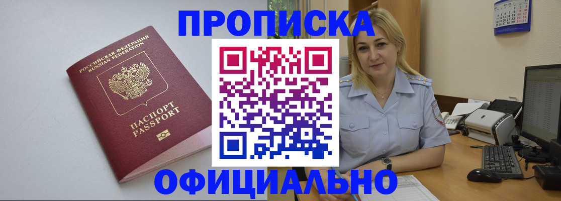 найти адрес прописки в Зиме
