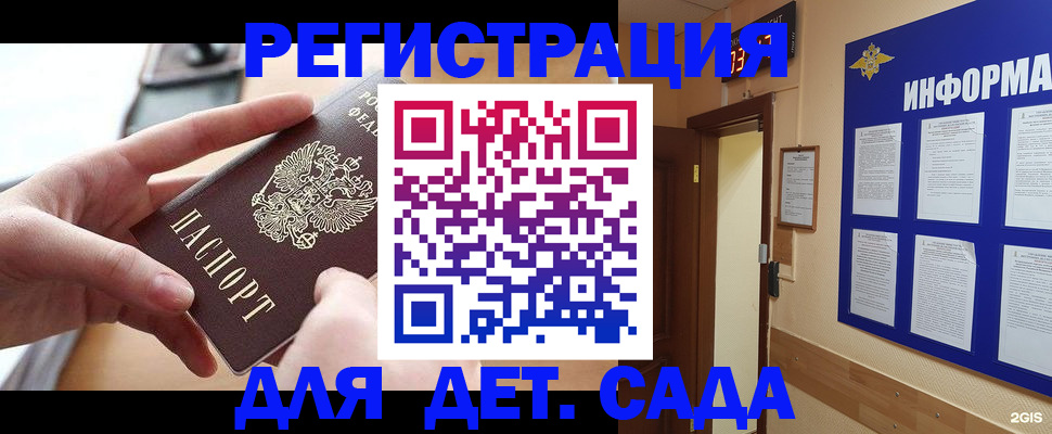 найти адрес прописки в Зиме