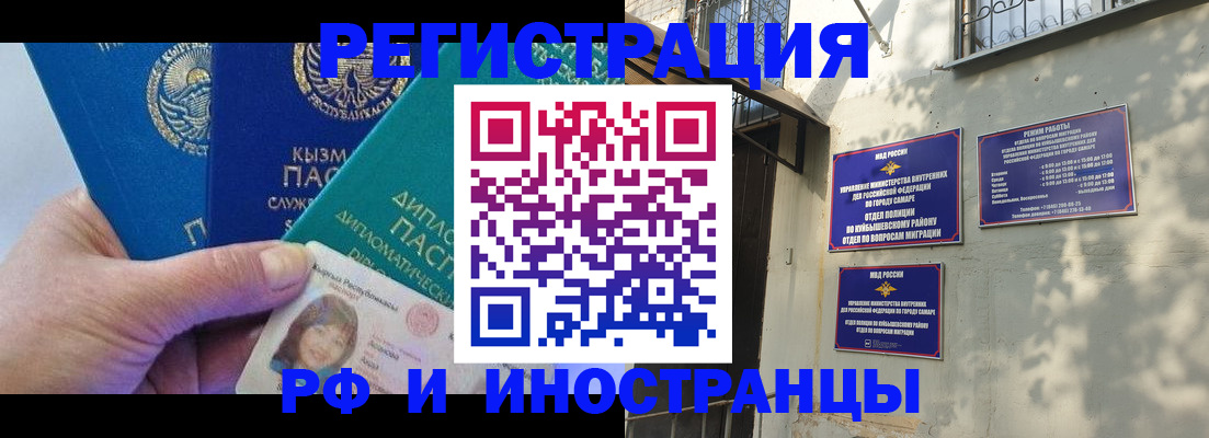 временная регистрация поиск в Зиме